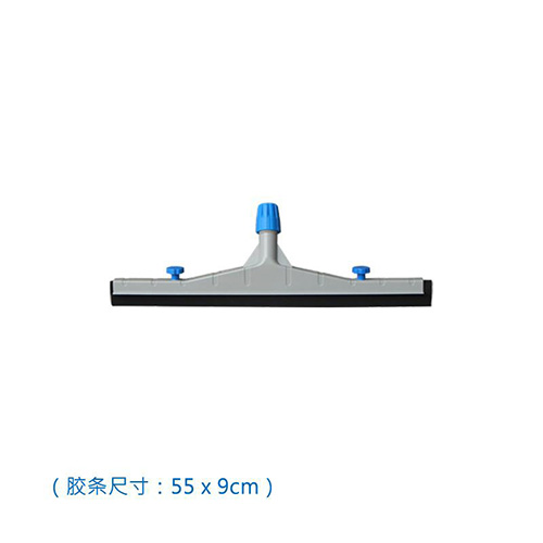 55cm 推水扒頭配橡膠黑膠條  紅黃藍(lán)綠黑五色可選 WS 0550