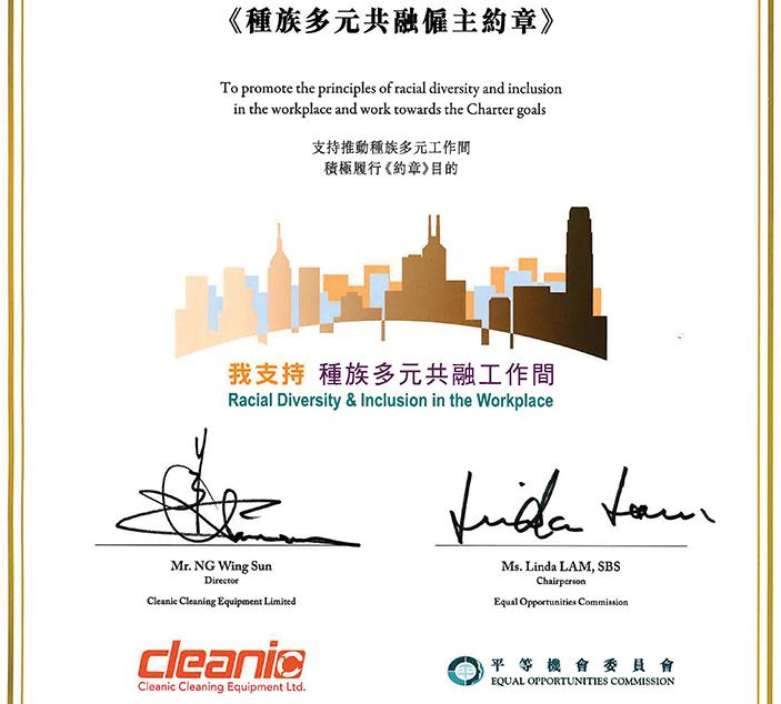 Cleanic健力集團(tuán)簽署《種族多元共融僱主約章》，支持種族共融平等