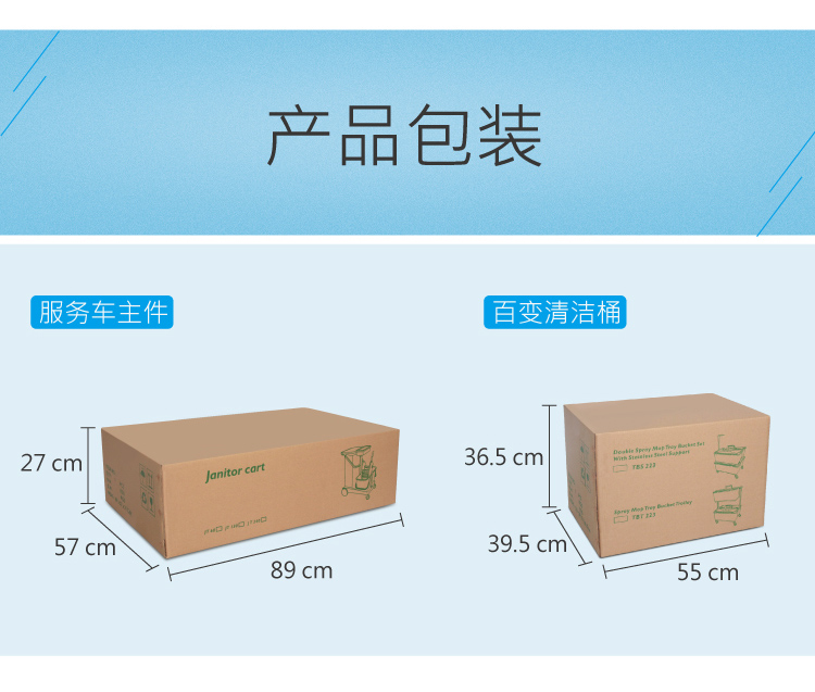 輕巧型無污水清潔服務車 JT 62