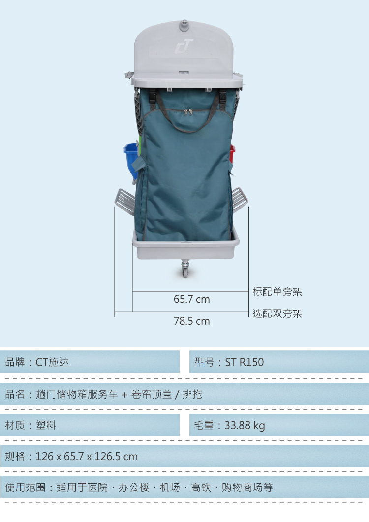 趟門儲(chǔ)物箱+卷簾頂蓋清潔服務(wù)手推車 / 排拖 ST R150G