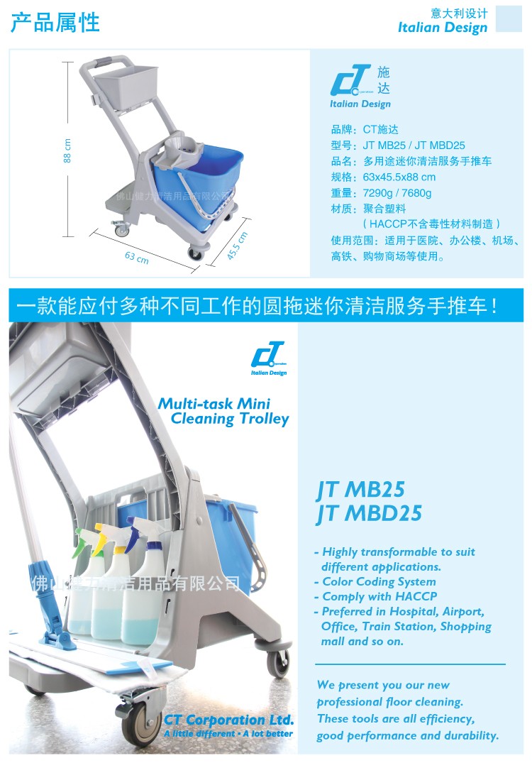 多用途迷你清潔服務(wù)手推車 / 圓拖 JT MBD25 紅/黃/藍(lán)/綠四色可選