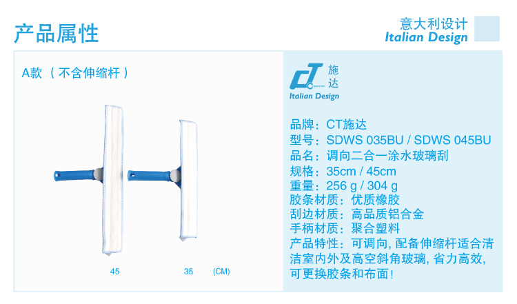 調(diào)向二合一涂水玻璃刮 配藍(lán)色軟膠條