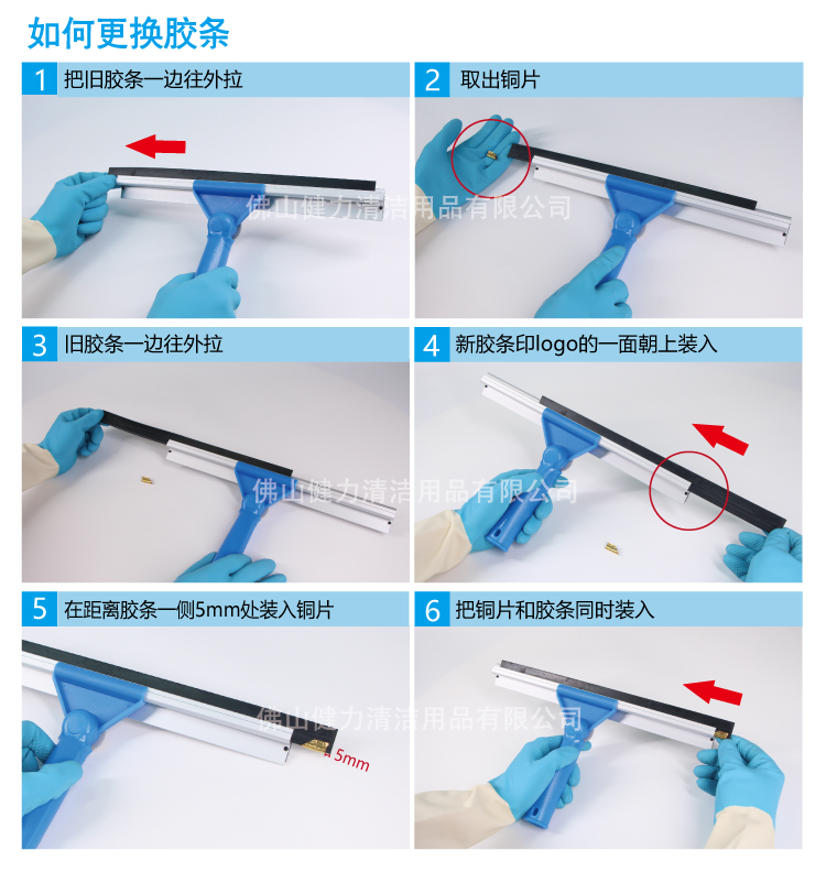 調(diào)向二合一涂水玻璃刮 配黑色硬膠條