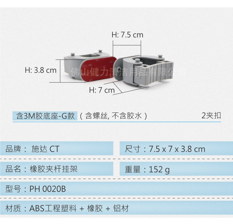 橡膠硅膠夾桿收納工具掛架