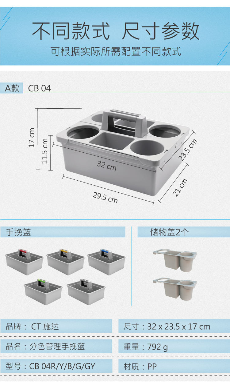 工具手挽籃