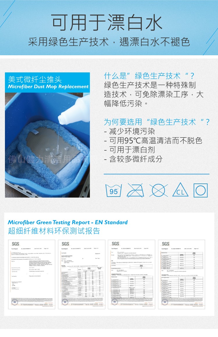 歐式微纖塵推全套帶快接鎖頭