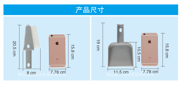 施達(dá)迷你手掃垃圾鏟